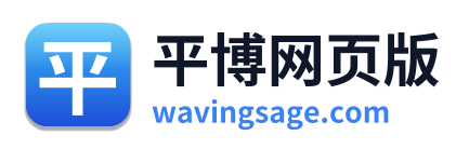 平博网页版